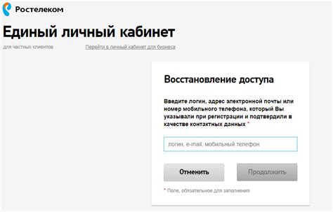 Завершение процесса регистрации: внесение контактных данных и выбор пароля