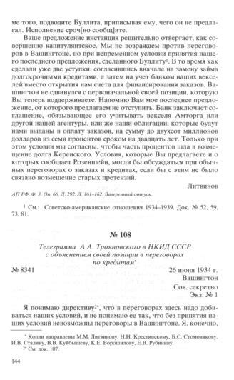 Завершение разговора с объяснением своей позиции и пожеланиями для будущего