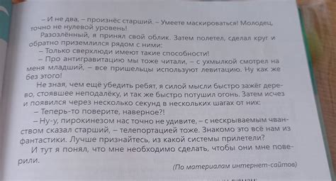 Завершение рассказа: удовлетворение читателя