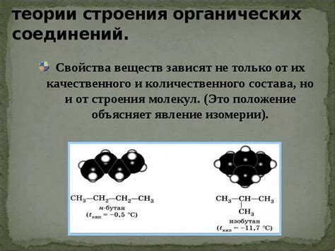 Зависимость размеров молекул от химического состава: особенности и вариации