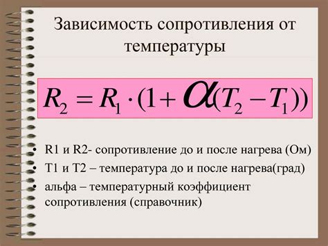 Зависимость свойства вещества от его состава и изменения температуры