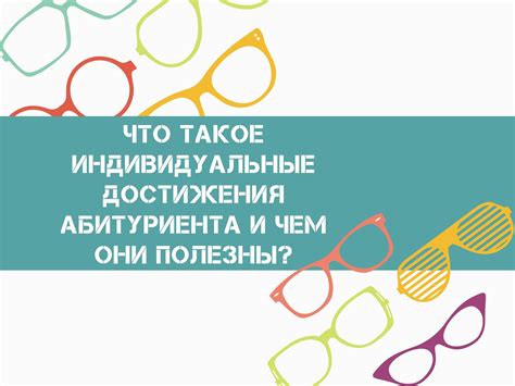 Завоевание вершины: сотрудничество и индивидуальные достижения