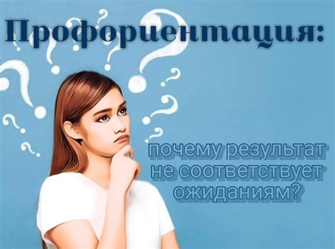 Завоевание собственной смелости и уверенности на пути к определению будущего