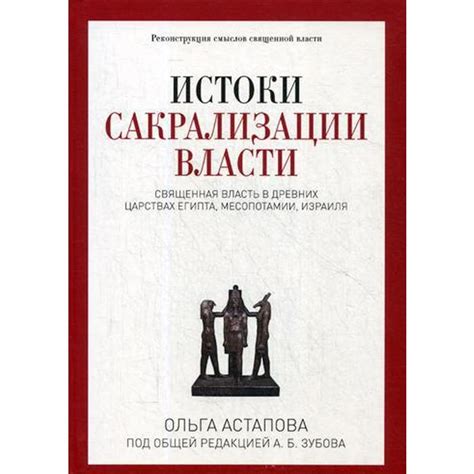 Завоеватели и правители Месопотамии: изменения в сфере власти