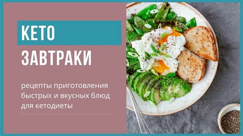 Завтраки для экспресс-приготовления