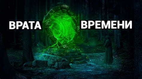 Загадка во времени: тайны, хранящиеся величественным орудием