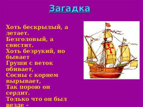 Загадка раскрыта: тайное пристанище известного произведения