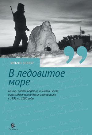 Загадка титанов: поиски следов неутихающего огня