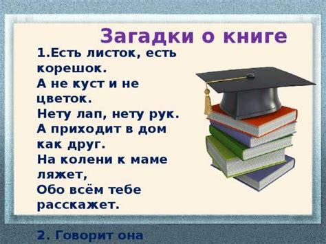 Загадки, основанные на широкоизвестных литературных и культурных символах