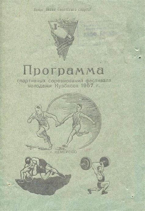 Загадки искусства и культуры: культурная программа Главных Спортивных Соревнований