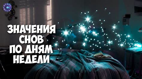Загадки и значения снов с ускользающим предательством