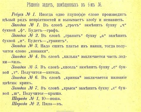 Загадки с двойным смыслом: анализ содержания