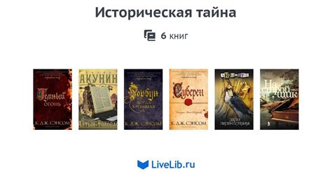 Загадочная величина: историческая тайна, окутанная пеленой веков