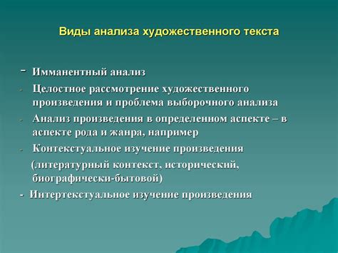 Загадочная притягательность художественного произведения