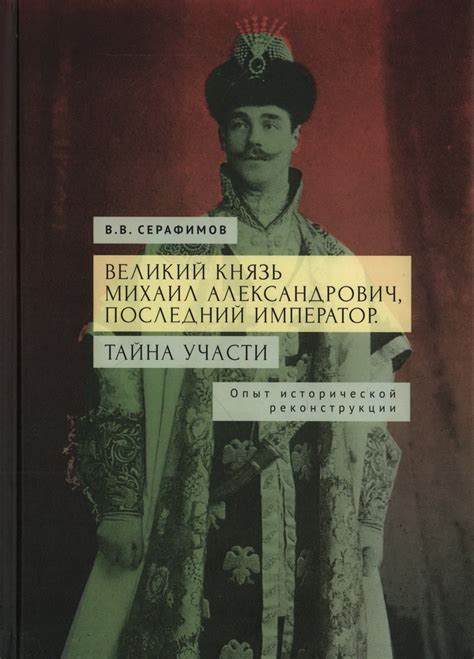 Загадочная участь Алексея, отпрыска первого российского императора: верные сложения истории