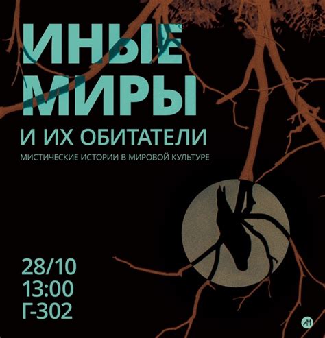 Загадочное изучение сверхъестественных просторов cvetocek7 и его фантастический путь