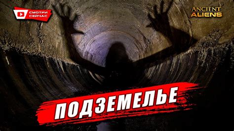 Загадочное увлечение: поиск и исследование подземных лабиринтов