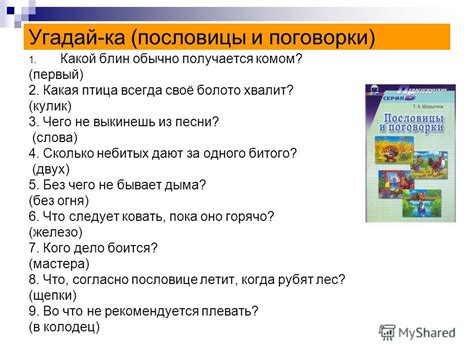 Загадочность поговорки "Не бывает дыма без огня"