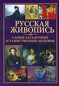 Загадочные задания и таинственные миссии связанные с особым окрасом