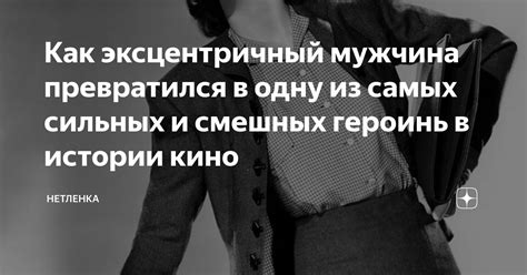 Загадочные истории женщин: тайны сильных героинь