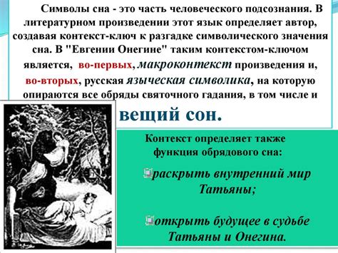 Загадочные образы во сне: разгадка печальной встречи с бывшей подругой