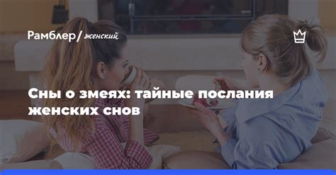 Загадочные послания: расшифровка символики снов о прежнем супруге при виде третьего лица