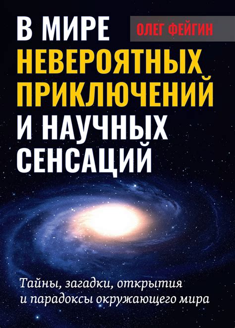 Загадочные чары Оригинального Вируса: тайны, парадоксы и загадки
