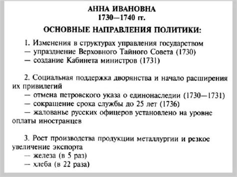 Загадочный этап в истории: оставшийся след исторического пути Анны Иоанновны и Арапчонка