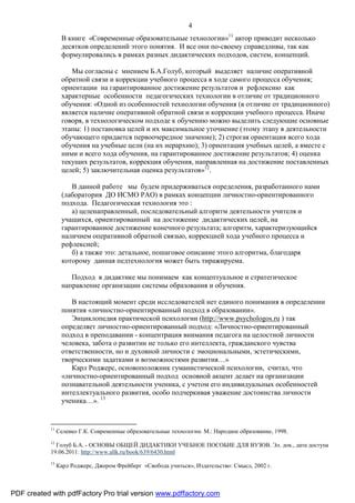 Заголовок: Детальное рассмотрение исследования о личности Влада А 4