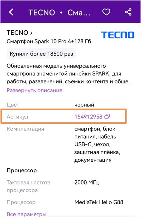 Заголовок 1: Где искать поддержку в мобильном приложении Wildberries