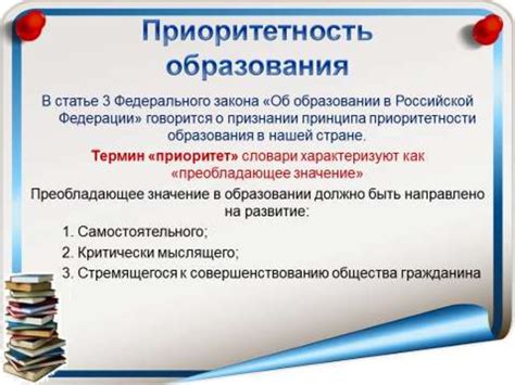 Заголовок 1: Значение ученического опыта и его приоритетность