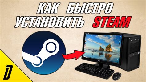 Загрузите приложение Steam на ваш мобильный устройство