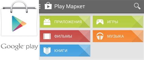 Загрузка приложений управления установкой из Play Маркет