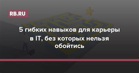 Задания, в которых нельзя обойтись без навыков арбалетчика