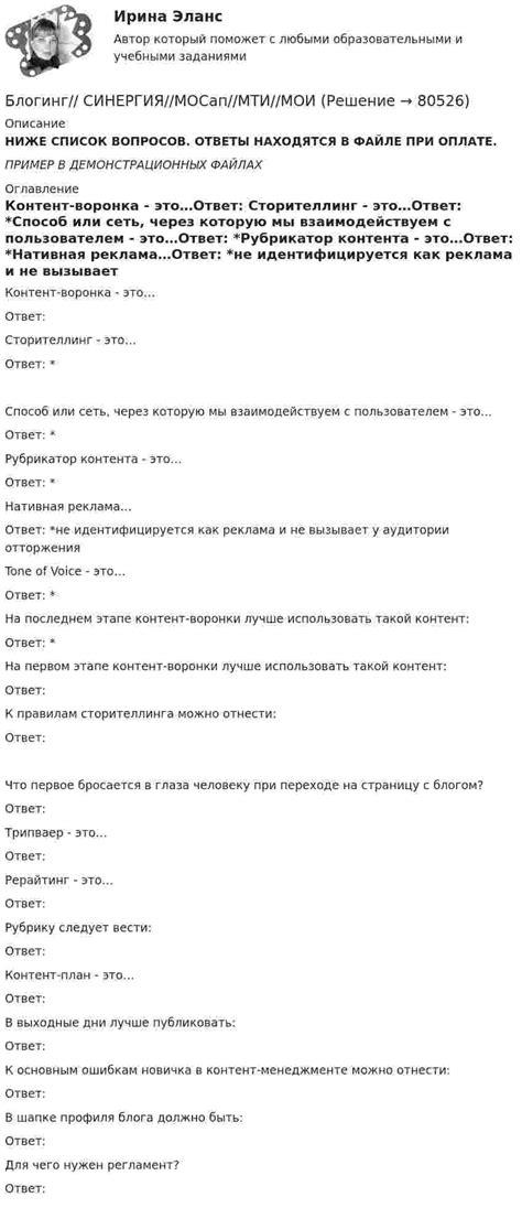 Задания и миссии, связанные с приобретением мрачной сущности