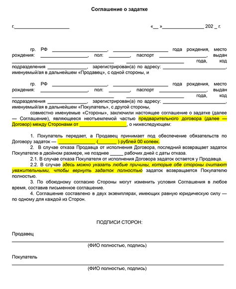 Задаток при приобретении жилья: информация для будущих владельцев