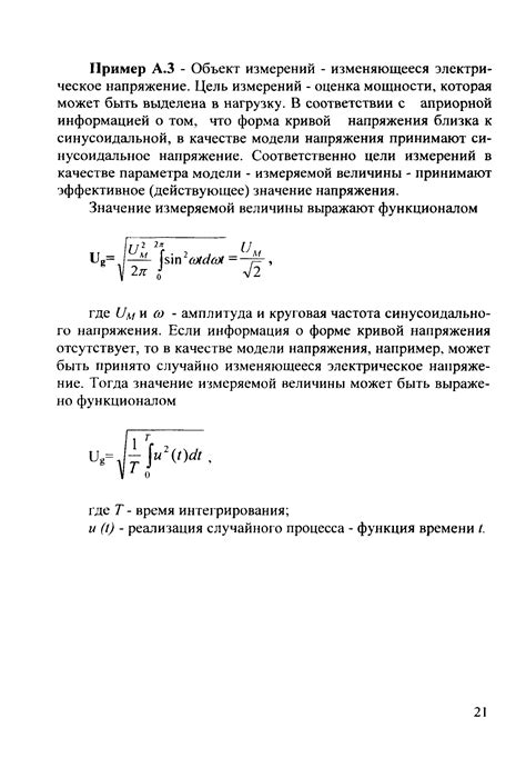 Задача обеспечения стандартизированного представления измерений