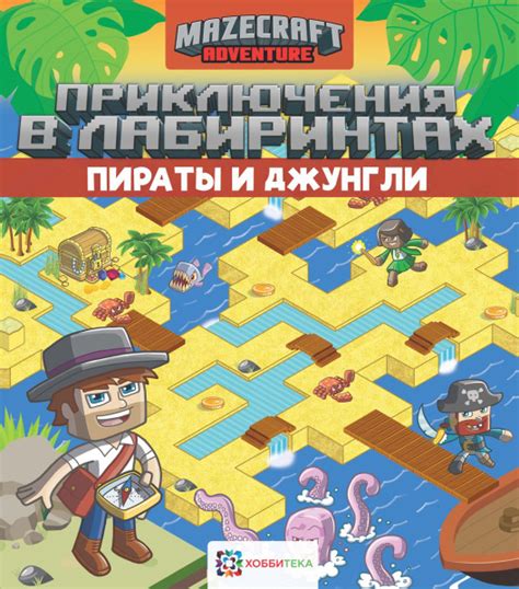 Задача поиска жидкости насекомых в лабиринтах и подземельях