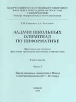 Задачи и вклад прикладной информатики в развитие медицины