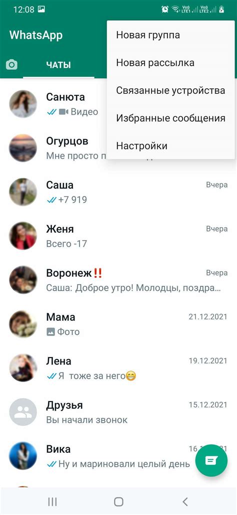 Задержки доставки сообщений в приложении WhatsApp