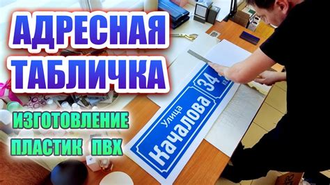 Заказать изготовление пластиковой таблички для вашего автомобильного прицепа с легкостью