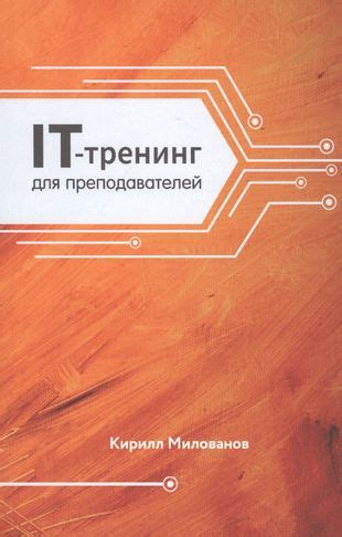 Заказать учебник в специализированных интернет-ресурсах для преподавателей