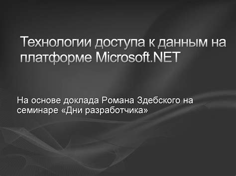 Заказ оригинального доступа на официальной платформе Microsoft
