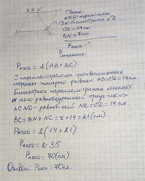 Заключение о соответствии длин векторов в параллелограмме abcd