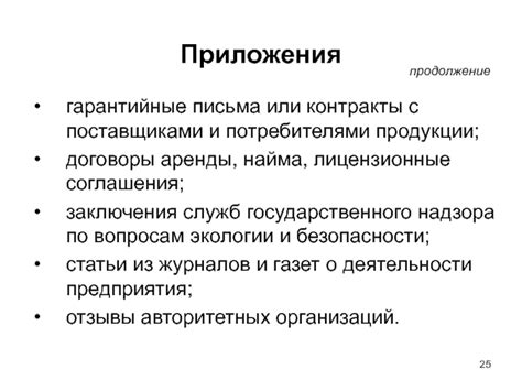 Заключите соглашения с поставщиками высококачественной продукции из растений