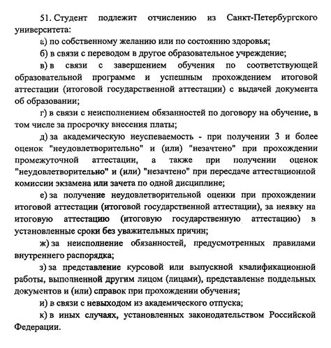 Законные основания для отчисления студента при наличии судимости