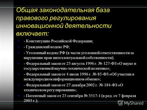 Законодательная база для регулирования движения на электровелосипедах