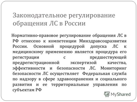 Законодательное регулирование и требования к применению детекторов металла