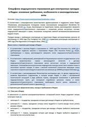 Законодательные акты, обеспечивающие конфиденциальность граждан