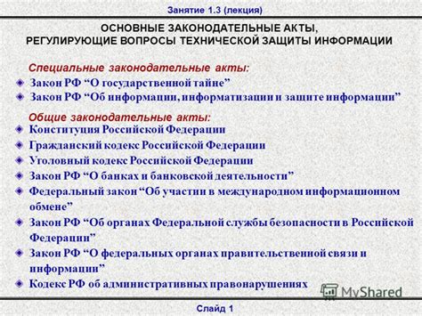 Законодательные акты, регулирующие процедуру изменения фамилии ребенка